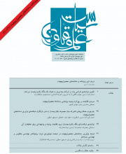 سیاست علم و فناوری
