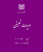 ادبیات تطبیقی