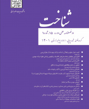 شناخت
