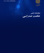 حکمت صدرایی