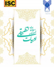 مطالعات ادبیات تطبیقی