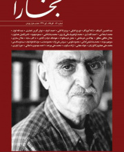 بخارا