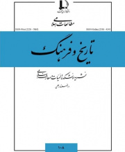 تاریخ و فرهنگ