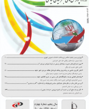 پژوهش های جغرافیای سیاسی