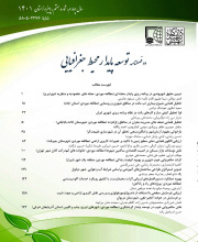 توسعه پایدار محیط جغرافیایی