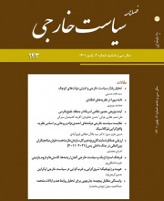سیاست خارجی