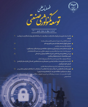 توسعه تکنولوژی صنعتی