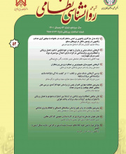 روانشناسی نظامی