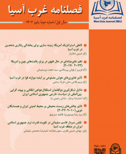 غرب آسیا