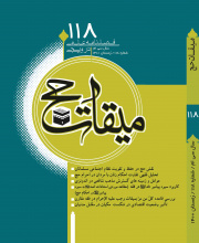 میقات حج