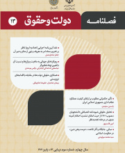 دولت و حقوق