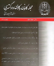 کانون وکلای دادگستری استان آذربایجان شرقی
