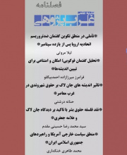 غرب پژوهی